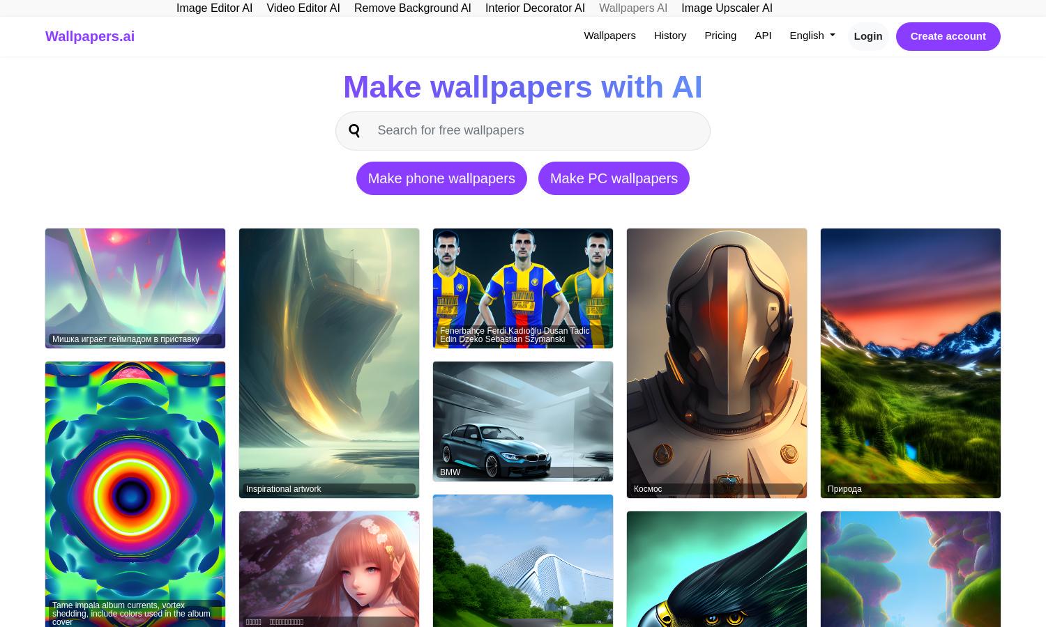 Wallpapers AI Website